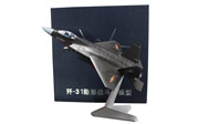 歼-31隐形战斗机模型 军事模型 国产1:36 黑色