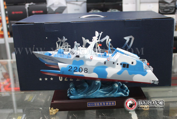 022型隐形导弹艇模型
